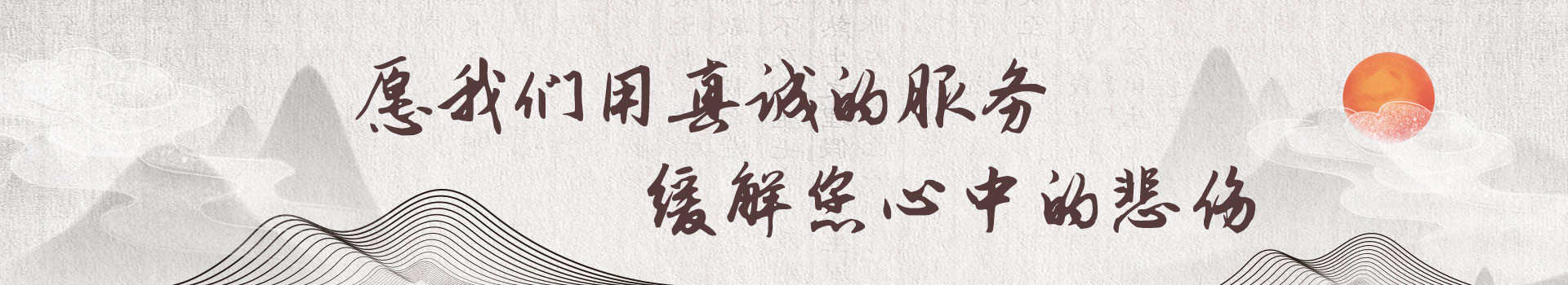 广州银河公墓
