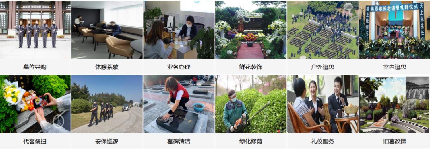 广州银河公墓